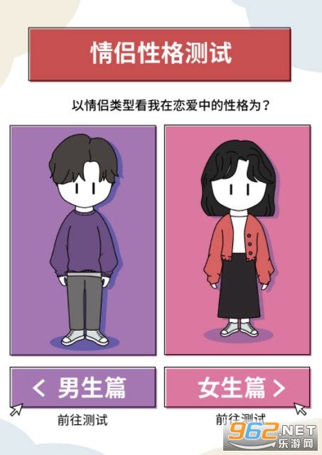 戀愛的心理測試(戀愛性格心理測試)