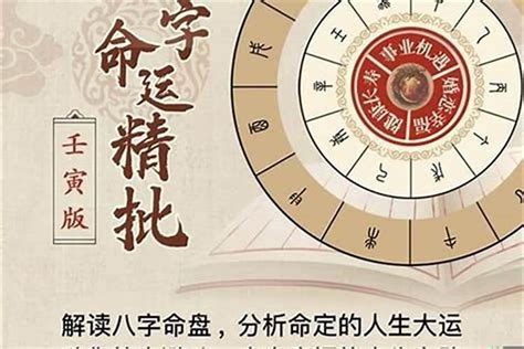 批八字批生辰八字 批八字八字算命