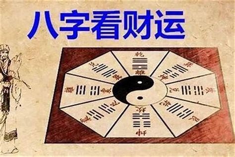 批八字批生辰八字,批八字八字算命