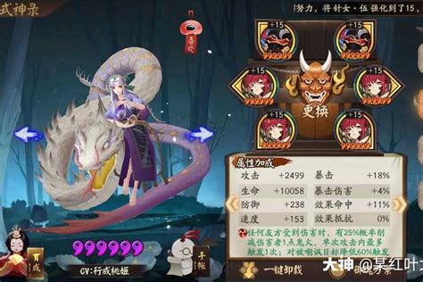 招財鬼吞和縛骨清姬誰的速度更重要,滿速招財是多少速度