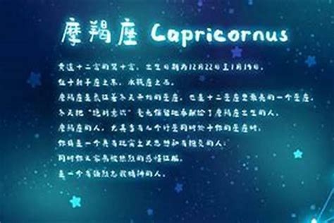 摩羯座的人是什么人啊可以給我一下,天蝎座是什么人