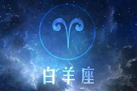 白羊座運(yùn)勢女2024年,白羊座未來5年運(yùn)勢
