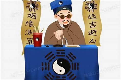 算命先生說我運氣不好