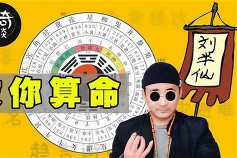 算命的說我不是他的正緣,算命說的正緣出現準嗎