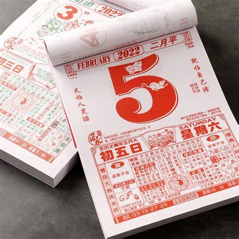 今天是不是黃辰吉日 百年日歷老黃歷2024黃道吉日
