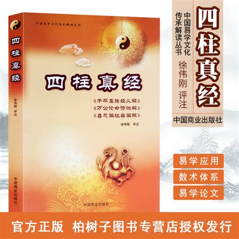 徐偉剛八字班真東西 徐偉剛四柱真經命理