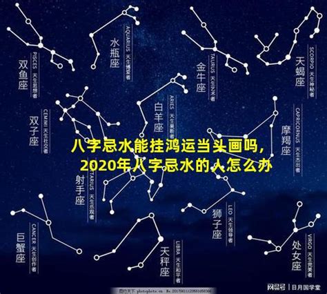 忌水名字里有水怎么辦(忌水但是名字里帶水怎么辦)