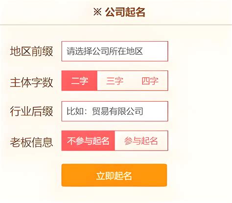 免費公司名稱測吉兇,公司起名字大全免費