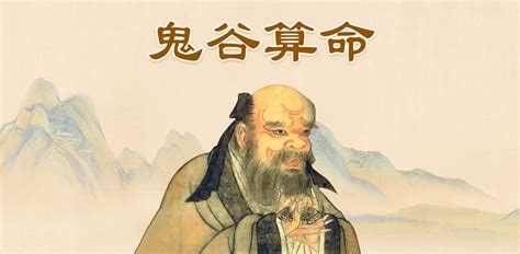 免費(fèi)批八字鬼谷子算命,鬼谷子算命終身卦