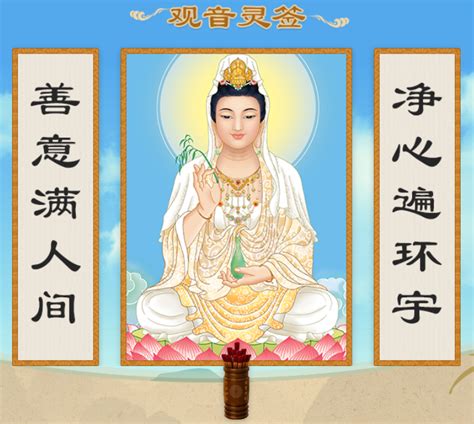 免費(fèi)抽簽解簽觀音靈簽孟繁岐,觀音靈簽在線抽簽解簽靈