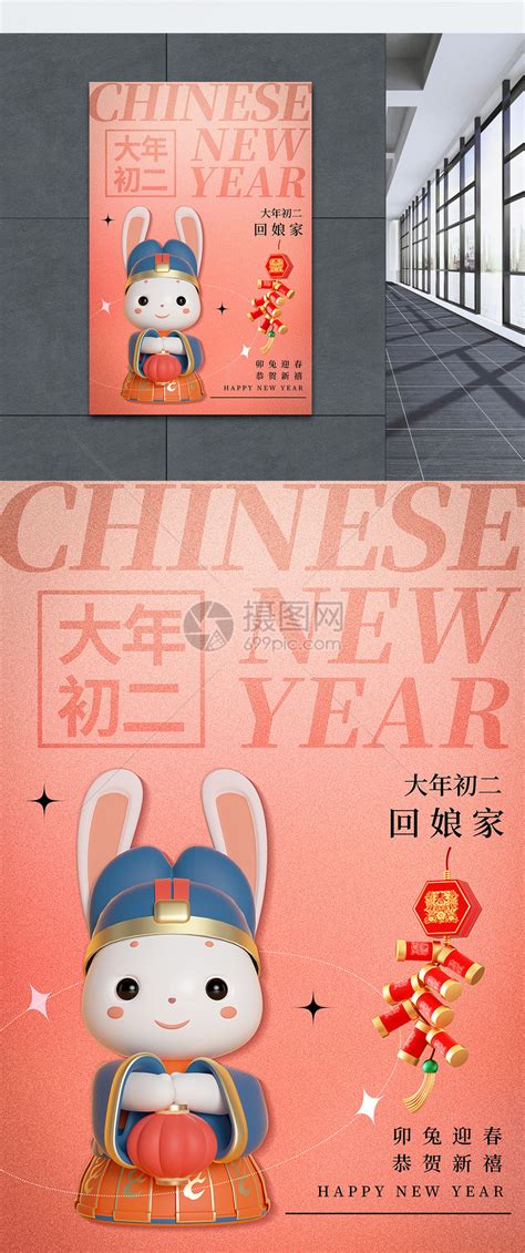 兔年年初二拜神吉時(正月初二黃歷)