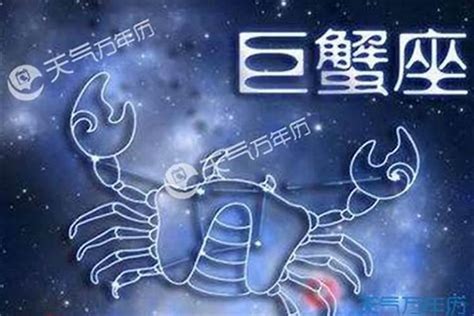 幾月是巨蟹座的好運,巨蟹座是幾月幾日