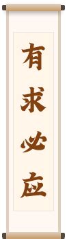 在線輸入簽文免費(fèi)解簽七十九簽,免費(fèi)解簽大全查詢