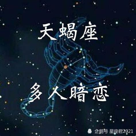 天蝎座男生是不是很壞,天蝎座男生的愛情觀