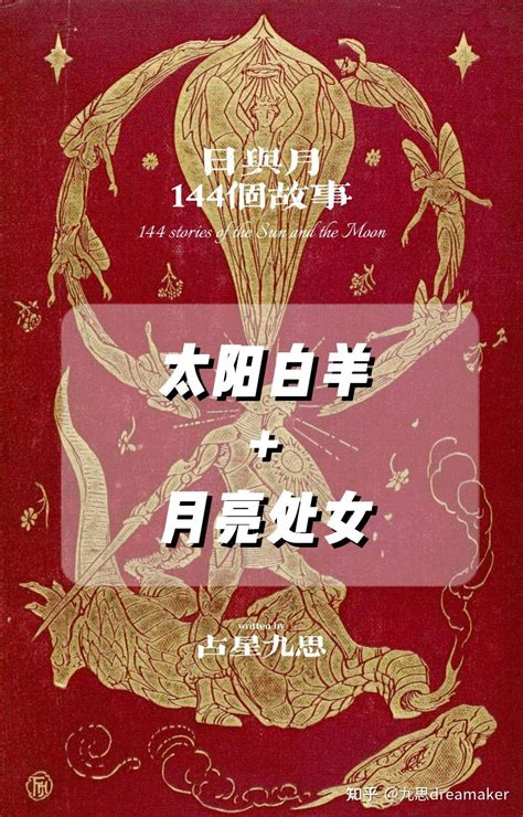 太陽白羊月亮巨蟹渣嗎,巨蟹渣