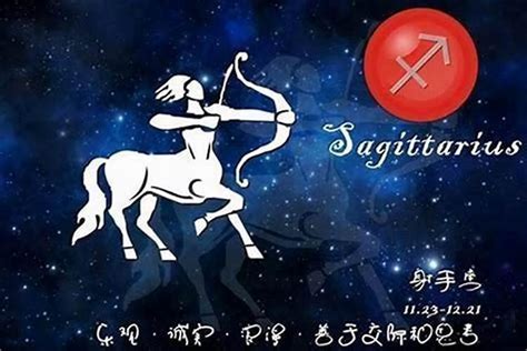射手座的守護(hù)星,射手座算學(xué)霸嗎