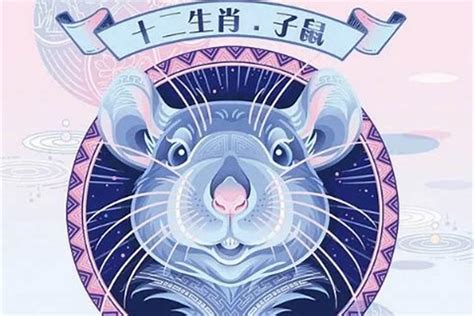 屬鼠的本命年不順怎么規避(屬鼠本命年大忌)