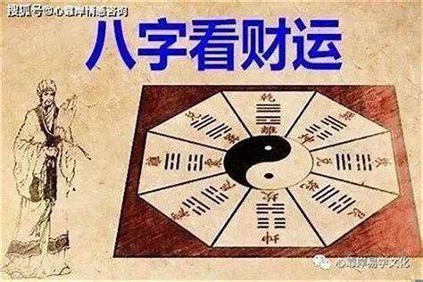 財運好的四柱八字(財運很好的八字)