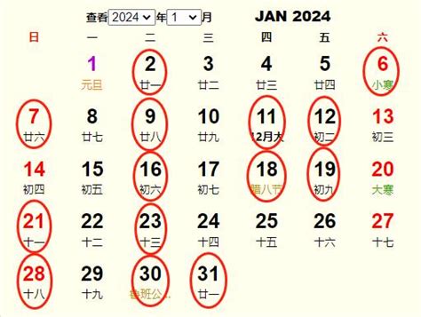 老黃歷2024年領(lǐng)證查詢 黃歷2024年結(jié)婚黃道吉日
