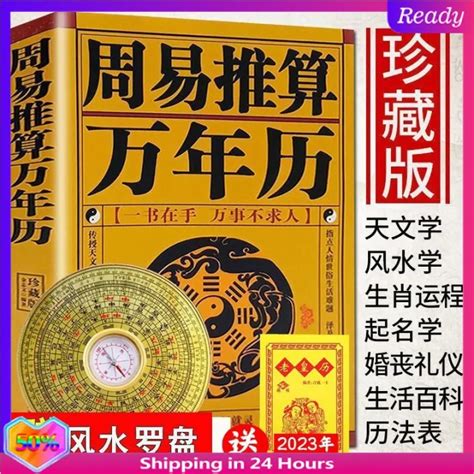 黃歷和易經有關系嗎(周易萬年歷老黃歷)