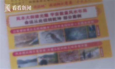 風(fēng)水大師收徒套路,風(fēng)水大師天價(jià)收徒
