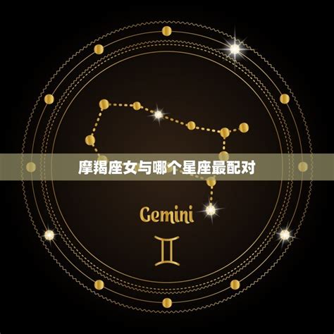 12月28日出生的摩羯女,12月28號出生摩羯座最厲害