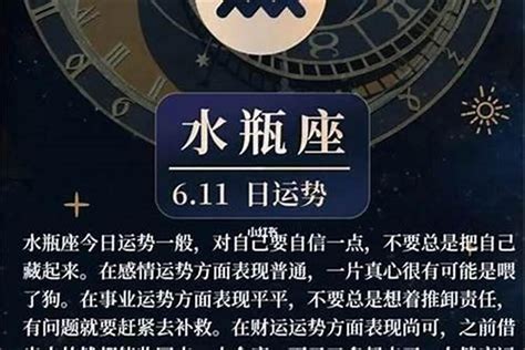 2024年下半年12星座運勢 水瓶座2024年運勢如何